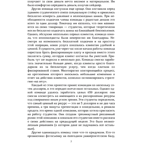 Тина Силиг: Почему никто не рассказал мне это в 20? Интенсив по поиску себя в этом мире: Автор Тина Силиг