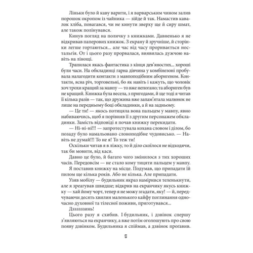 Радій Радутний: Темна синя вода. Джерело: Жанр Фантастика и фэнтези