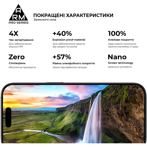 Защитное стекло для iPhone ArmorStandart Tempered Glass Pro Black for iPhone 17 / 16 Pro (ARM86210)