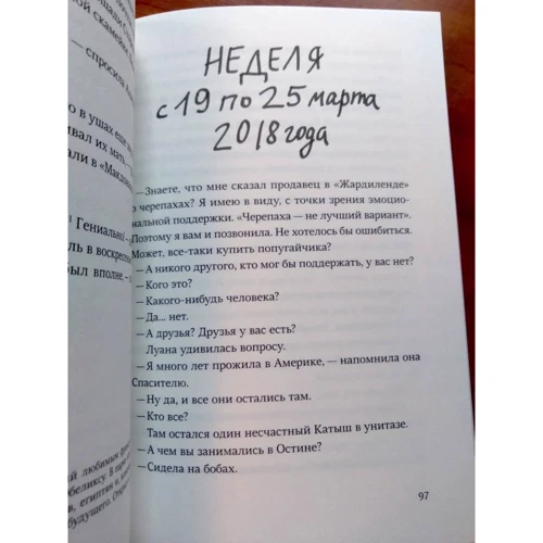 Марі-Од Мюра: Спаситель і син. сезон 5: Обкладинка Мягкая