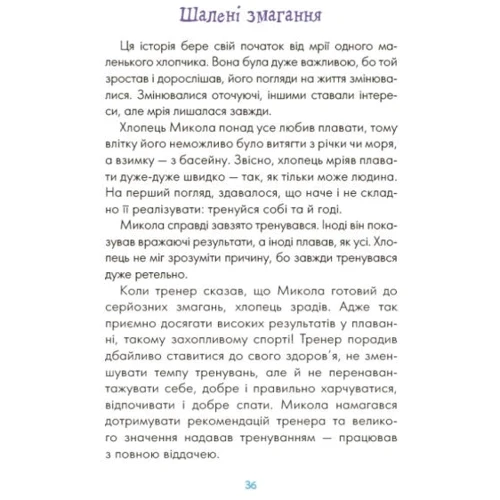 С. С. Єфременкова: Сказки про те, як навчитися бути щасливим, та поради дбайливим батькам (2-ге видання): Жанр Психология и развитие детей