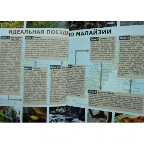 Джек Олтман: Малайзія. Путівник Berlitz Pocket Guide: Виробник видавництво ФАИР