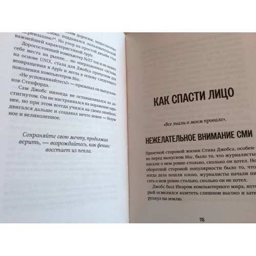 Джордж Бим. Живи как Джобс. Уроки Стендфордской речи: Автор Джордж Бим