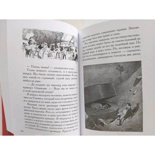 Герберт Уеллс: Машина часу. Війна світів: ISBN 978-5-9268-2968-3
