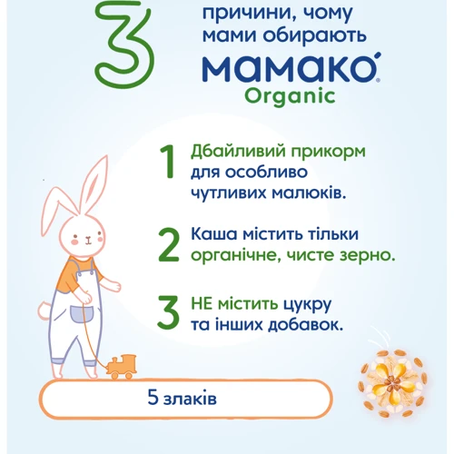 Каша безмолочная Мамако Organic 5 злаков 200 г (1105566) фото 8