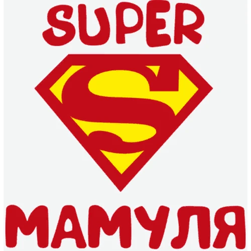 Маска CustomPrint Супер мамуля: Пол Женский