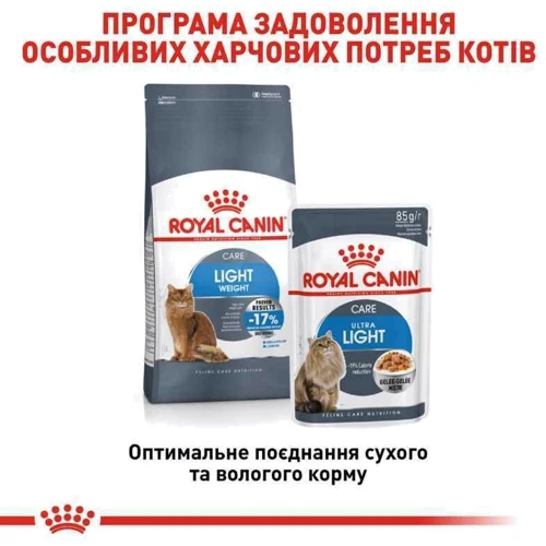 Сухой корм Royal Canin Light Weight Care для котов для снижения веса 3 кг (2524030): Класс Супер премиум