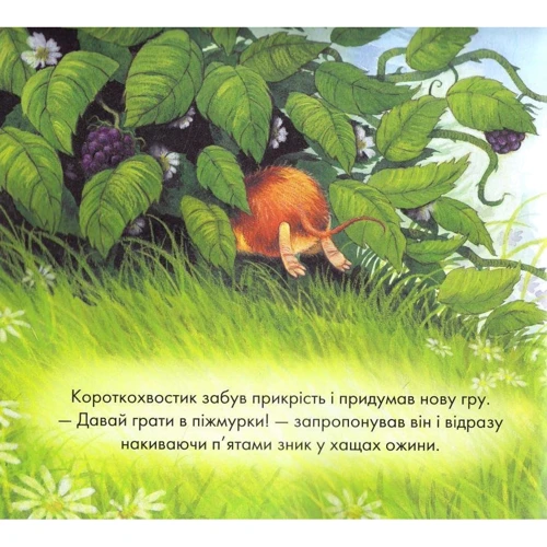 Джонатан Еммет: Люблю тебе завжди i назавжди: Производитель Микко