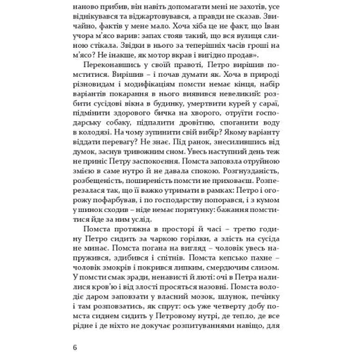 Лідія Орбан-Лембрик: Коли квітне сакура. Дорожні нотатки психолога: Обкладинка Твердая