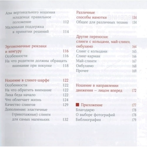 Евелін Кіркіліоніс: Малюк хоче на ручки: Кількість сторінок 187