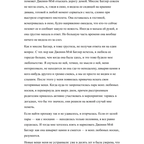 Сесілія Ахерн. Там де ти: Обкладинка М'яка