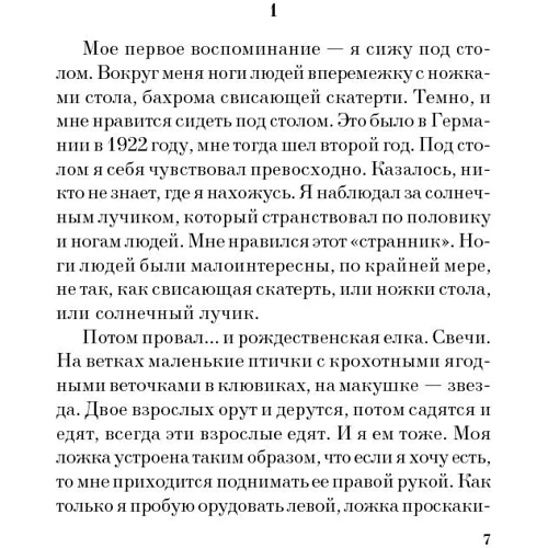 Хлеб с ветчиной: Производитель Эксмо