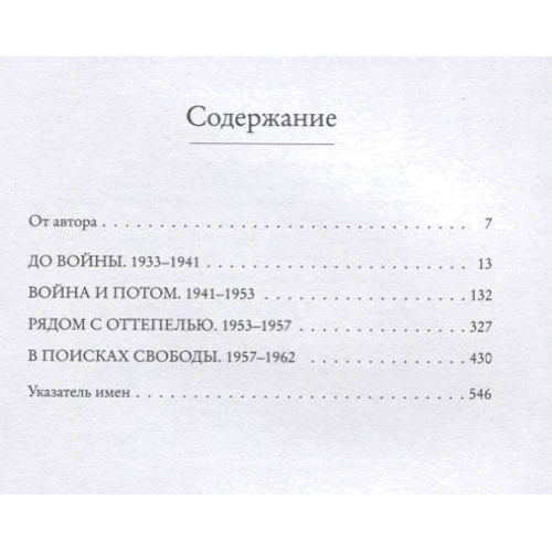 Михайло Герман. Спогади про XX столітті. Книга перша. Давно минув. Plus-que-parfait: Виробник Абетка