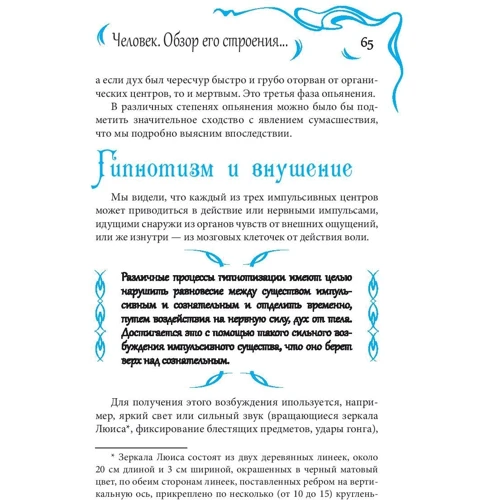 Папюс: Практическая магия: ISBN 978-5-9573-2834-6