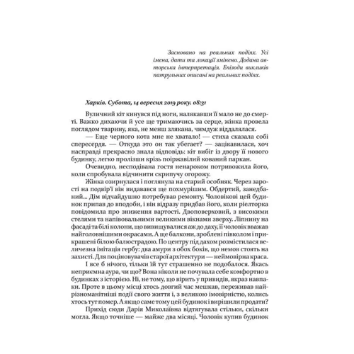 Ксенія Циганчук: Кубик Рубіка: Виробник Фолио