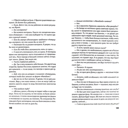 Андрей Матвеев: Сыновья молчаливых дней: Обложка Твердая