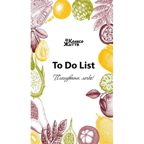 Блокнот To Do List - Планувати легко Фрукти