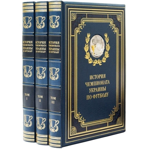 Книга «Історія чемпіонату України з футболу»