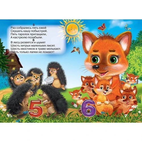 Краща книга малюкам: Жанр Сказки
