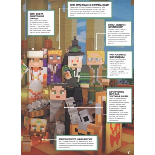 Minecraft. Епічні основи. Будуємо разом: Кількість сторінок 88