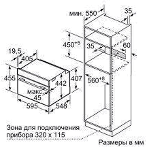 Духовой шкаф электрический Bosch CBG633NS3: Объем, л 47