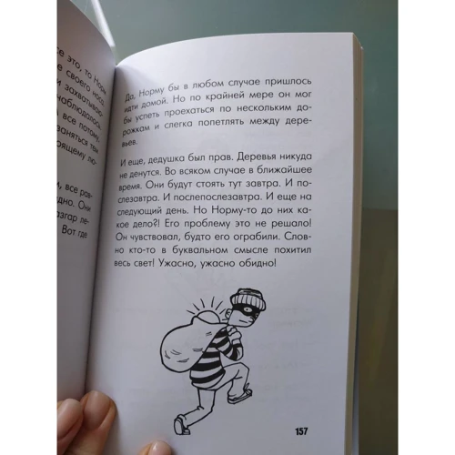 Джонатан Мерес: Няня для Санты (выпуск 10): ISBN 978-5-04-091878-2