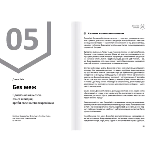 Думки. Здоровий та щасливий рік. Збірник самарі + аудіокнижка: Жанр Популярная психология