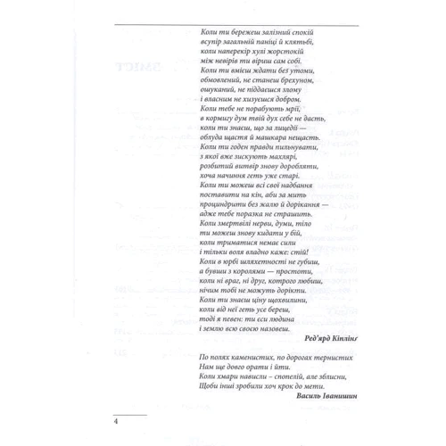 Петро Іванишин, Олег Баган: Василь Іванишин: інтелектуальна біографія: ISBN 978-617-7916-29-0
