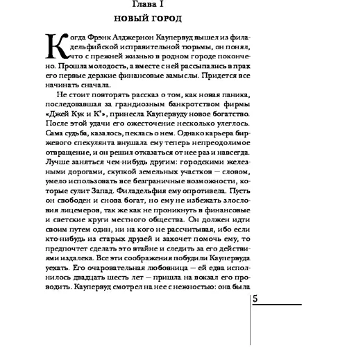 Титан: Производитель Эксмо