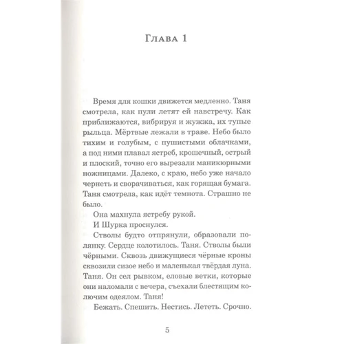 Юлія Яковлєва: Глиняні бджоли: Жанр Сказки