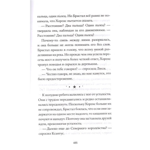 Крис Колфер: История о магии: Автор Крис Колфер