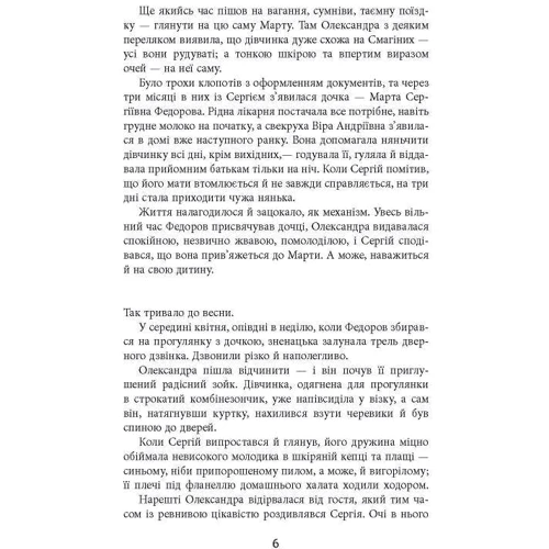 Андрій Клімов, Світлана Клімова: Ті, кого немає: Обкладинка Твердая