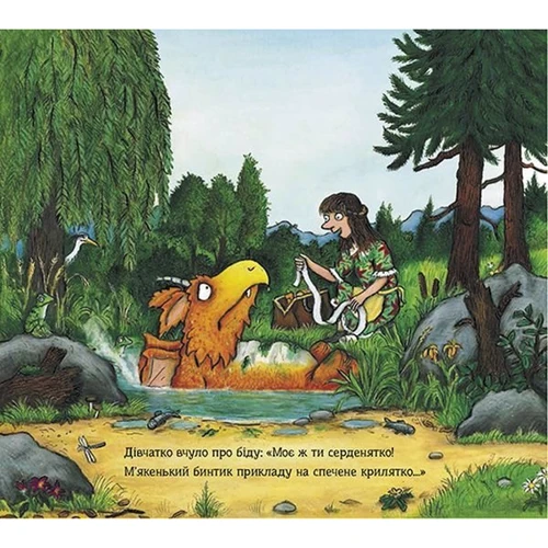 Джулія Дональдсон: Зоґ и Летючий допомога: ISBN 978-617-7329-39-7