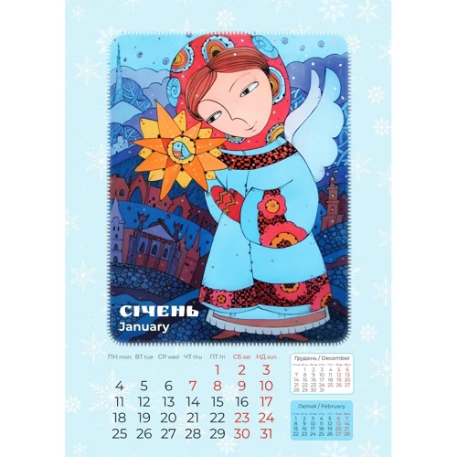 Календар 2021. Янголи року: Количество страниц 16