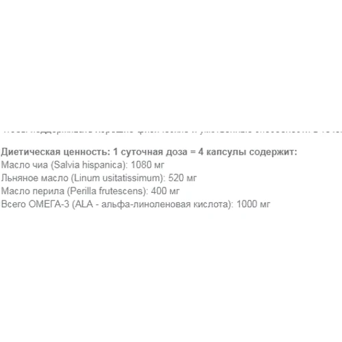 STC Nutrition Omega 3 Vegetale Омега 3 растительная 120 капсул: Форма выпуска Капсулы