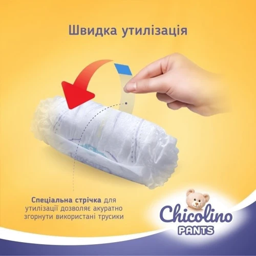 Набір підгузки-трусики Сhicolino 4 7-14 кг 40 шт 2 уп. (2000998939540) фото 6