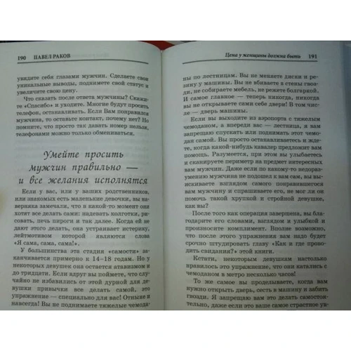 Павло Раков: Книга номер 1: Кількість сторінок 352