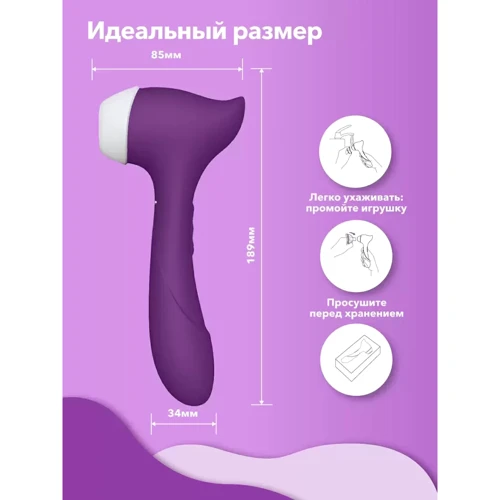Вакуумный стимулятор клитора с вибрацией Сатисфакер, 18.9х3.4 см (фиолетовый)