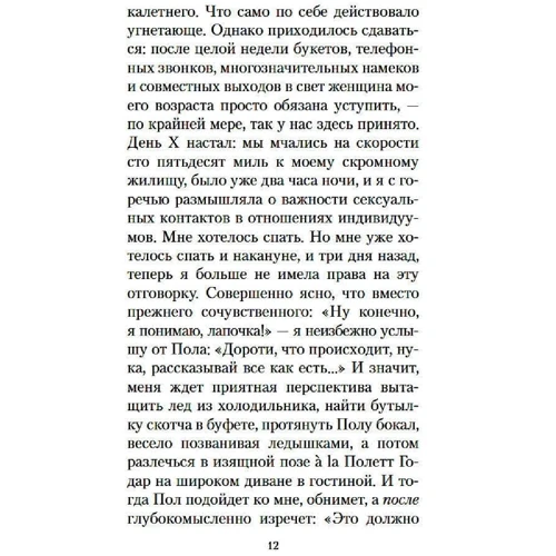 Франсуаза Саган: Ангел-хранитель: Кількість сторінок 176