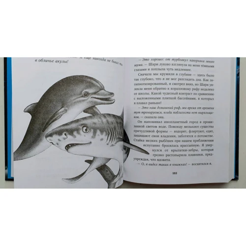 Катя Брандис: Душа акулы. Книга 1: Обложка Твердая