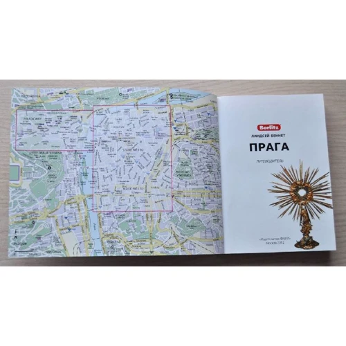 Линдсей Беннет: Прага. Путеводитель Berlitz Pocket Guide: Производитель Издательство ФАИР