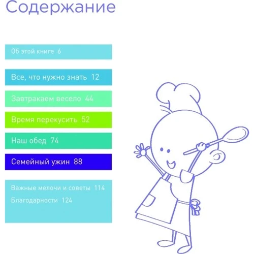 Анабель Вулмер: Кухарчук з пелюшок. Як проводити час на кухні весело і з користю: Виробник Паблішер