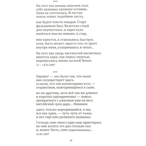 Валерий Куринский: Думать и помнить: ISBN 978-617-7560-77-6
