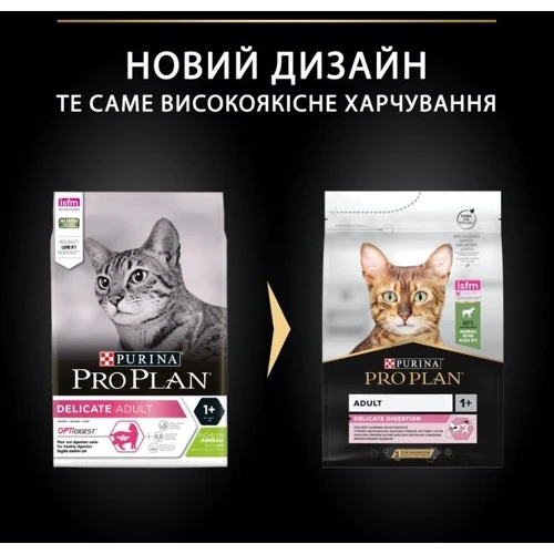 Сухой корм Pro Plan Delicate для взрослых кошек со вкусом ягненка 3 кг (7613035846708) фото 14