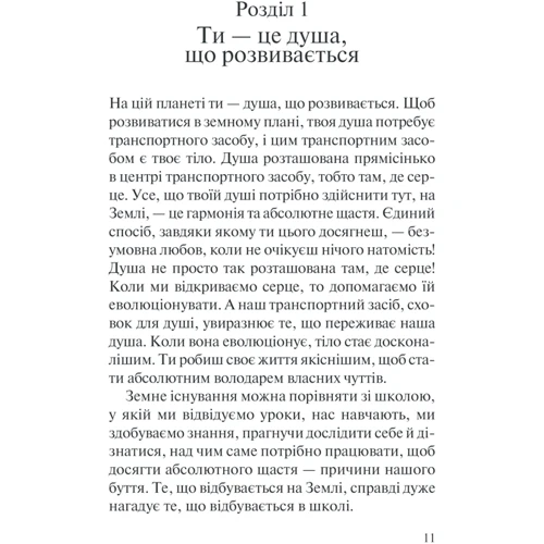 Ліз Бурбо: Хто ти є? Як прийняти себе та зрозуміти інших: Количество страниц 304