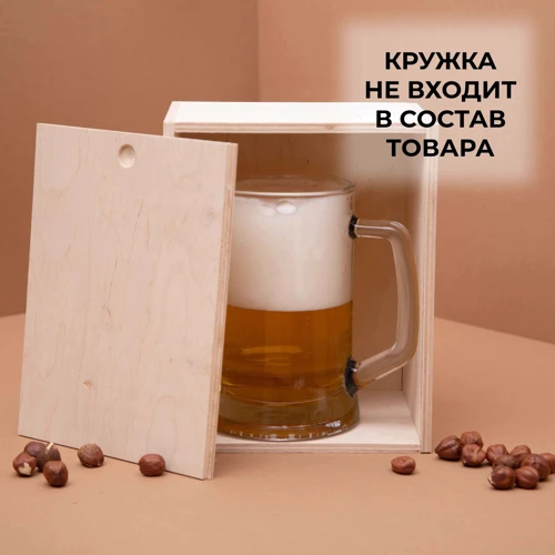 Коробка Подарочная коробка BeriDari для кружки пива фото 1