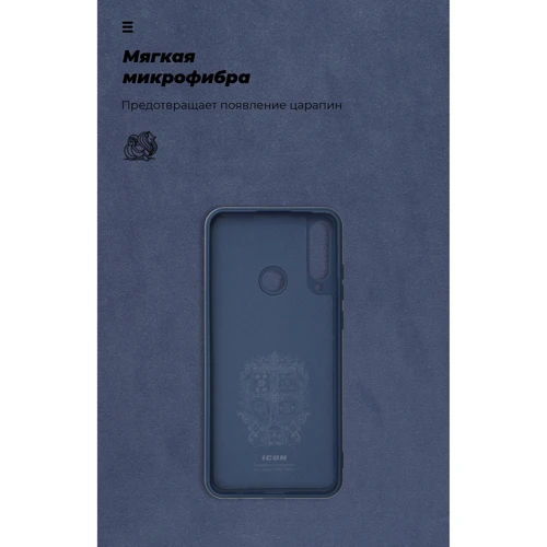 Чехол для телефонов ArmorStandart ICON Case Dark Blue for Huawei Y6p (ARM57118) фото 6