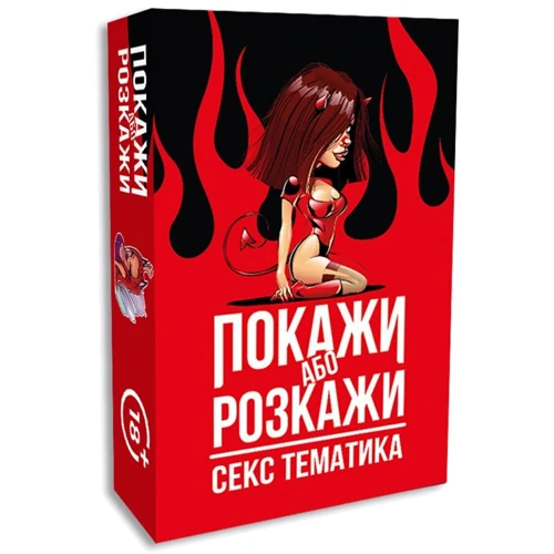 Эротическая игра FlixPlay Покажи або розкажи - Секс тематика (UA): Производитель FlixPlay