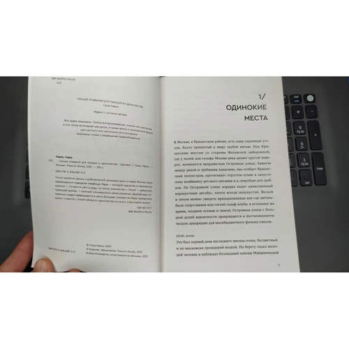 Саша Карін: Секція плавання для п'ючих на самоті: Виробник Popcorn Books