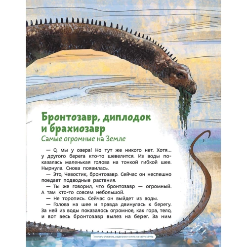 Елена Качур: Динозавры и другие пресмыкающиеся: Автор Елена Качур